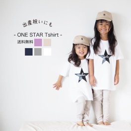 【STAR T-shirt】名入れ  tシャツ 出産祝い 男の子 女の子 親子 コーデ ペアルック 姉妹 兄弟 お揃い 甥っ子 姪っ子 キッズ ベビー ロンパース 誕生日 プレゼント 家族 リンク 名前入り 内祝い ナチュラル シンプル Babybaby