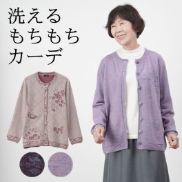 シニアファッション レディース 80代 70代 60代 90代 秋冬 あったか 洗えるもちもちニット 花ダイヤかすり柄 カーディガン おばあちゃん 服 誕生日 プレゼント 婦人服 女性 ハイミセス ミセス 祖母 お年寄り 老人 高齢者 敬老の日 プレゼント 孫 施設（coe-ft7-7513）