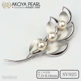 パール ブローチ 葉っぱ 3珠付 あこや 真珠 シルバー SV925 ホワイト 7.0-8.0mm アコヤ フォーマル 入学 卒業 お祝い (4082)