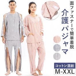 介護パジャマ ねまき 上下セット 通販 フルオープン メンズ レディース 長袖 全開 介護 パジャマ 介護用 着脱簡単 前開き オムツ交換 入院服 寝たきり 寝間着 オールシーズン 部屋着 リハビリ 高齢者 シニア 介助 骨折 点滴 病院 ゆったり おしゃれ