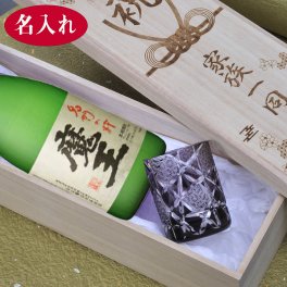 退職 異動 名入れ SXX 酒セット 切子 芋焼酎 魔王 720ml & 江戸菱硝子 モダン紋様 オールドグラス コサージュ付 木箱入り / プレゼント ギフト 退職 記念 誕生日 還暦 古希 喜寿 傘寿 米寿 緑寿 早寿 長寿 祝い 赤 青 紫 黒 黄 選べるカラー