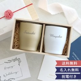 ☆結婚式 電報 祝電 木箱入り名入れタンブラーペアセット☆ 名入れ ペア食器 結婚祝い ペアカップ 贈り物 送料無料【ラッピング・メッセージカード無料】 