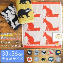 アノラック ハンドタオル ポルトガル製タオル ハンカチ 大きめ プチギフト 北欧風 動物 かわいい おしゃれ 退職 転職 挨拶 お配り ホワイトデー お返し クリスマス 誕生日 女性 ミニギフト 綿 コットン メール便 プレゼント シンプル 33×36 無料ラッピング