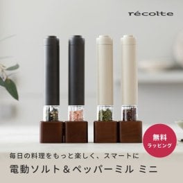 レコルト 電動ソルト＆ペッパーミル ミニ 2本セット グレー ホワイト 電動ミル ペッパーミル ソルトミル コンパクト 乾電池 スタンド付き 片手 スリム 粗さ調節 おしゃれ 胡椒挽き 岩塩 香辛料 ワンプッシュ RMM-1 プレゼント ギフト 結婚祝い 引っ越し祝い 新築祝い 友人 友達 女性 母親 即日発送 ギフト 父の日 2026 プレゼント