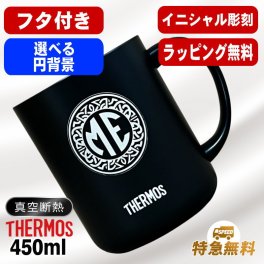 名入れ マグカップ 蓋付き サーモス 名前入り プレゼント 真空断熱 保温 保冷 ステンレス 彫刻 刻印 印字 オフィス コーヒー カップ コップ フタつき 父の日 母の日 還暦祝い 退職 誕生日 結婚祝い 昇進 無料 ラッピング メッセージカード おしゃれ 記念品 送別会 敬老の日 実用的 ネーム入れ 男性 女性 バースデー ギフト 450ml JDG-452C イニ IN54S