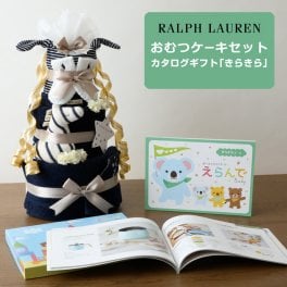 おむつケーキ ラルフローレン 出産祝い カタログギフト 今治タオル オーガニック ベビー ソックス イニシャル POLO RALPH LAUREN ギフトセット 送料無料 名入れ 刺繍 えらんで きらきら 思い出 赤ちゃん 子供 出産 ベイビー お父さん お母さん クリスマス ハロウィン バレンタイン 七五三 初節句 子供の日 ギフトセット 人気 端午の節句 ひな祭り 男の子 女の子
