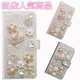 【受注生産】スマホケース【キラキラ手帳型ケース】decoration