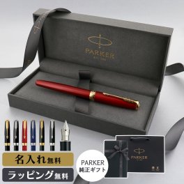 パーカー 万年筆 ソネット 名入れ ギフト プレゼント 高級 ブランド 筆記具 父の日 男性 女性 メンズ レディース 人気 純正 記念品 誕生日 ビジネス オフィス 送別 卒業祝 入学祝 就職祝 退職祝 昇進祝 定年 内祝 還暦 ラッピング おしゃれ PARKER