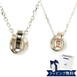 オープンSALE！5％値下げ中 4°c ネックレス ヨンドシー 正規品 レディース ペアネックレス ペンダント 4℃ メンズ ダブルループモチーフ ネックレス 4ドシー 4度 4c プレゼント ジュエリー アクセサリー ペアアクセサリー シルバー 祝い 喜ばれるギフト