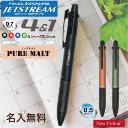 ピュアモルト オークウッド・プレミアム・エディション 名入れ無料 三菱鉛筆 4＆1 多機能ペン ジェットストリーム 記念品 プレゼント 卒業 入学 就職