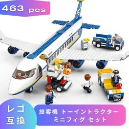 レゴ 互換 LEGO ブロック 旅客機 トーイングトラクター 飛行機 乗り物 ミニフィグ セット レゴブロック レゴ飛行機 飛行機レゴ 人形 フィギュア ミニフィギュア プレゼント 小学生男子誕生日プレゼント ギフト キッズ 4歳 3歳 男の子 女の子のおもちゃ 大人 レゴおもちゃ ブロック【送料無料】