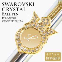 スワロフスキー ボールペン 高級 クリスタル ボールペン イニシャル 名入れ 刻印無料 オリジナル pen ペン ギフト ラッピング 対応 プレゼント  女性 誕生日 ギフト 卒業祝い 入学 記念品 入社祝い 周年記念品 送別会 成人式 お祝い