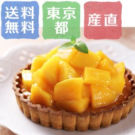 【送料無料】銀座千疋屋 銀座タルト（マンゴー）【誕生日 結婚祝い 出産祝い 還暦祝い 結婚記念日 送別会 お祝い 引越し祝い 新築祝い 初節句 古希 喜寿 傘寿 お返し 内祝い お見舞い 快気祝い 金婚式 銀婚式 パーティー 景品 賞品 グルメ 母 父 女性 男性 両親 友達 親戚 上司 先輩 後輩 家族 子供 大人 彼氏 彼女 夫婦】【敬老の日 残暑見舞い】