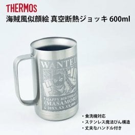 サーモス真空断熱マグカップ！似顔絵彫刻の海賊デザインで満足度100％「似顔絵彫刻ステンレスタンブラー」600ml 海賊風 漫画 アニメ キャラクター サーモス 真空断熱 老若男女 名入れ プレゼント ギフト 父の日 還暦祝い 彫刻 グラス ジョッキ 食器 ノベルティ 景品 粗品 誕生日 お祝 結婚祝い 入学祝い 卒業祝い 送別会 送別品 記念品  出産祝い 子ども 新築祝い 開店祝い 