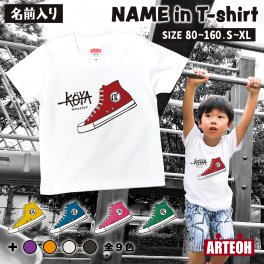 【名入れ】《名前 誕生日 入れられる》 名前入り 子供服 Tシャツ　Tシャツ