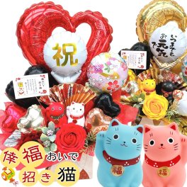 招き猫 バルーン ギフト フラワー 誕生日 還暦 60歳 和風 米寿 古希 喜寿  長寿祝い 開店祝い 周年祝い 縁起物 アレンジ 卓上 玄関 飾り 幸運 造花