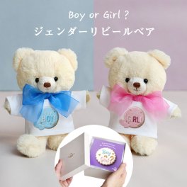 ジェンダーリビール 可愛い 【 性別発表 名入れもできるふわふわベア】 クッキー柄 メモリアル ぬいぐるみ 簡単 残るもの 記念 出産準備 サプライズ 性別報告 姉妹 兄弟 思い出 妊娠記念 赤ちゃん クッキー以外 両親 夫 友達 家族 妊婦 記念品 アイディア おしゃれ 名入れ ファーストベア マタニティ 男の子 女の子 ファーストトイ 小さい テディベア ジェンダーリビールベア 80327