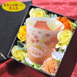 退職 異動 名入れ 米寿祝　88歳　金茶カラー　赤富士　縁起物　誕生日プレゼント 有田焼 花 父 母 有田焼 グラデーション 桜もみじ フリーカップ 単品　ソープフラワーボックス