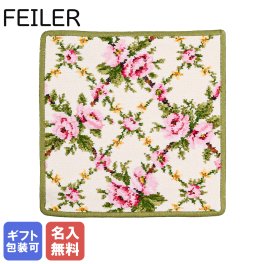 【刺しゅう名入れ無料】 フェイラー ハンカチ FEILER ハンドタオル タオルハンカチ 25cm AMELIE アメリ モス ホワイト×グリーン 【スペシャルラッピング660円(別売り)】 誕生日 お中元 夏ギフト タオルハンカチ  結婚祝い 結婚式 バレンタイン 高級 母の日 名入れギフト ハンカチ ファッション小物 ビジネス小物 ホワイトデー