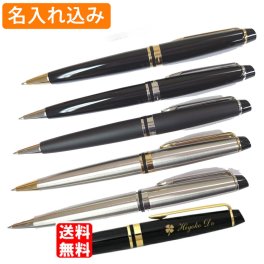 ボールペン 名入れ ウォーターマン エキスパート エッセンシャル ボールペン 1本から 名入れ無料 送料無料 WATERMAN プレゼント 高級 名前入り 誕生日 プレゼント 還暦 就職 入学 卒業 お祝い