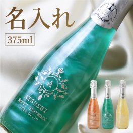 【名入れ】 ワイン MAVAM 記念日名入れ 名前 ギフト スパークリング マバム 名前入り 日付入り 彫刻ボトル 酒 お酒 祝い パーティ 成人 新成人 成人祝い プロポーズ 誕生日 結婚祝い 還暦祝い 記念日 周年祝い 二十歳 20歳 20代 30代 40代 50代 《 スパークリングワイン マバム 375ml 》 / 翌々営業日出荷