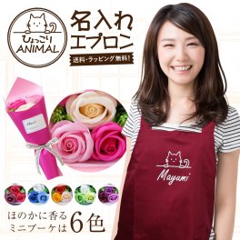 【名入れ】 エプロン フラワー 名入れ プレゼント ギフト セット かわいい おしゃれ 実用的 花 ブーケ ワークエプロン M L 猫 ネコ 犬 赤 緑 ネイビー ベージュ ブラック 女性 お母さん 誕生日 還暦 お祝い 記念日《 アニマルエプロン＆ローズブーケ 》 翌営業日出荷
