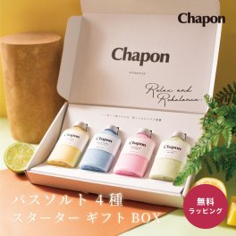Chapon チャポン 高級入浴剤 バスソルト 4種 スターター ギフトBOX 女性 女友達プレゼント 癒し グッズ 疲れ 疲労回復 リラックス 詰め合わせ アロマ 保湿 ミネラル 重炭酸 精油 オイル 天然精油 無添加 ギフト