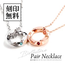 誕生石入り ペアネックレス【LOVER'S 限定】シルバー＆ピンク プリザーブドフラワーBOX Eternal (永遠) テディベア付き【送料・名入れ・無料】シルバー925 close to me ペアアクセサリー 