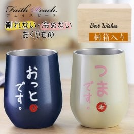 結婚祝い 結婚記念日 プレゼント ペアタンブラー 350ml×2個セット 夫婦 ペアグラス 結婚記念日 ギフト ラッピング可 妻 夫 人気 贈り物 おっと つま 結婚記念日 密閉ふた付き 保温保冷 真空断熱 おしゃれ (ブルー／ホワイト) ペアタンブラー