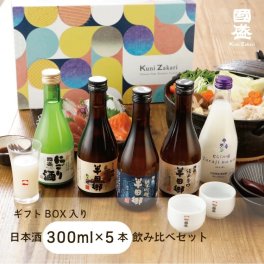 日本酒 300ml 5品種 飲み比べ セット 化粧箱 /ギフト お酒 お中元 御中元 お酒 飲み比べ 大吟醸 純米吟醸 國盛 中埜酒造 お酒 酒 辛口 プレゼント 暑中お見舞い 暑中見舞い 内祝 母の日 父の日 贈答 お歳暮 御歳暮 地酒
