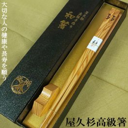 【名入れ】【箸 屋久杉 四角 単品 1膳 20cm 23cm 24cm 箸置き付 化粧箱入り】国産 高級箸 屋久杉屋