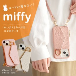 スマホケーススマホカバー ミッフィー グッズ 大人向け デニム おしゃれ【スマホを万が一の時に守ってくれる手帳型】