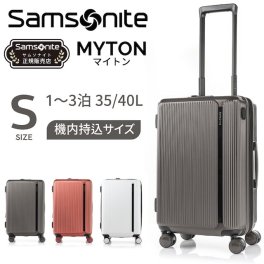 ＜SAMSONITE＞MYTON SPINNER 55/20 EXP スーツケース （サムソナイト　マイトン）