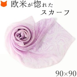 日本製 シルク スカーフ 大判 スカーフ ストール 正方形 90 シルク 100% 伝統 横浜スカーフ 大きめ シルク シフォン 薄手 夏用 敬老の日 プレゼント 実用的 ペイズリー 柄 おしゃれ ブランド 誕生日 ギフト 退職祝い 還暦 古希 祝い 紫 ピンク パープル シルク100 冷房対策