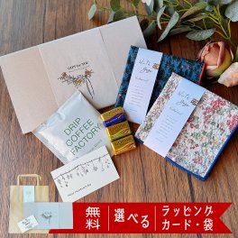 ハンカチ コーヒー ギフト 男性 ギフト 実用的 2000円 紅茶 退職 敬老の日 ギフト センスがいい ゴディバ GODIVA 退職 お礼 プチギフト 女性 誕生日 プレゼント 2000円台 おしゃれ 個包装 もらって嬉しい