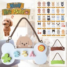 ドッグプレート キャットプレート 表札 ケージに サークルに ハウスに ワンちゃん用 猫用 柴犬 プードル チワワ ビションフリーゼ シュナウザー 黒猫 キジトラ 雑貨 木製 手作り 名入れ おうち時間 工作 ホネ 肉球 うちの子 国産ヒノキ サステナブル【４文字まで無料】