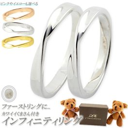 【ベアー付きスペシャルボックス】ペアリング シンプル ひねり シルバー アクセサリー 刻印無料 名入れ プレゼント シルバー925 ピンキーリング 誕生日 記念日 ギフト メンズ レディース 指輪