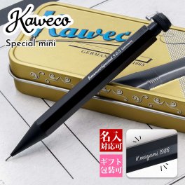 【正規化粧箱付き】 カヴェコ ペンシルスペシャル kaweco ペンシル スペシャルミニ シャープペンシル 0.5mm 0.7mm 0.9mm カヴェコ シャーペン 名入れ プレゼント 男性 誕生日プレゼント 女友達 kaweco シャープ ペン 高級 カヴェコスペシャル