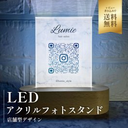 開店祝い フォトフレーム アクリルフォトパネル【LEDスタンドパネル 店舗型デザイン 】QRコード 開業祝い 周年祝い ギフト 事務所 フォトフレーム 飲食店 バー カフェ　美容院 ネイルサロン 脱毛 アパレル 居酒屋 QR決済 インスタ　SNS 法人 事務所 贈り物 シンプル ネーム  写真 かわいい オーダーメイド オリジナル 