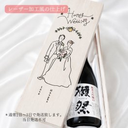 【名入れ/レーザー加工風】結婚祝い 獺祭 純米大吟醸 45 720ml 高級桐箱  日本酒 お酒