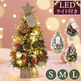 【 送料無料 】【 光る 北欧 マイクロツリー 】 クリスマス ツリー ミニ 卓上 20cm 30cm 40cm おしゃれ ミニツリー 卓上ツリー 玄関 雑貨 置物 飾り かわいい LED 装飾 LEDライト 玄関飾り 季節 プリザーブドフラワー ドライフラワー アートフラワー 造花 リース
