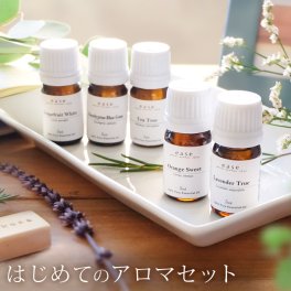 【送料無料】はじめてのアロマSET(OS・T・GFW・ユーカリB・ラベT 各5ml) アロマオイル エッセンシャルオイル 精油