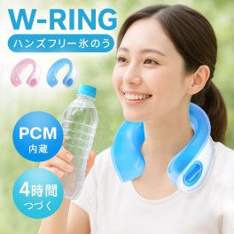 【PCM素材内蔵】アイシングリング U型 ネックリング 首 氷嚢 氷のう 氷 水 アイシング ネッククーラー アイスパック 保冷剤 冷却 冷感グッズ アイス感 暑さ対策 熱さまし スポーツ アウトドア フリーサイズ 長持ち 保冷剤 氷嚢 リング 冷却 おでこ 脚 腕 首元 肩 冷やす クールダウン 屋外作業 冷却用品 応急処置 男女兼用