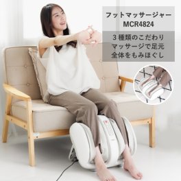 フットマッサージャー マッサージ 4824 足 足裏 ふくらはぎ  在庫 ギフト マッサージ器 洗濯 プレゼント 誕生日