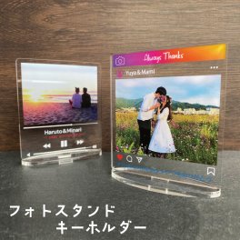 写真入り SNS風フォトプレート｜スタンド・キーホルダーから選べる 全2デザイン 写真1枚 名入れ 名前入り タイトル ハッシュタグ メッセージ入り アクリル フォトスタンド カップル 夫婦 彼氏 彼女 恋人 友達 高校生 大学生 誕生日 交際記念日 一年記念日 結婚記念日 クリスマス 卒業祝い 結婚祝い 思い出 記念品 オーダーメイド オリジナル おしゃれ かわいい プレゼント ギフト 贈り物