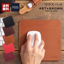 【自宅・テレワーク用に】マウスパッド マウスパット 本革 レザー かわいい 可愛い おしゃれ おうち時間 ステイホーム