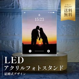フォトフレーム アクリルフォトパネル 【LEDスタンドパネル | ロック画面デザイン】記念日 誕生日 彼氏 彼女 プレゼント 名入れメッセージ ギフト 写真立て  記念 人気 贈り物 周年 インテリア 家族 お父さん お母さん 新婚 カップル 思い出 サプライズ 恋人 妻 嫁 旦那 父 母 祖父 祖母 結婚 婚約 結婚祝い 写真  ウエディングフォト 10代 20代 30代