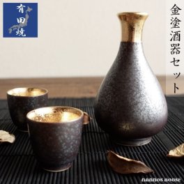 有田焼 酒器セット おしゃれ 徳利 おちょこ セット 冷酒 とっくり 日本酒 ブラック 黒 ゴールド 金 日本製 ぐい呑み 盃 お猪口 陶器 金塗 上品