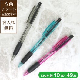ボールペン 名入れ プレゼント ギフト 誕生日 卒業祝い 卒業記念品 就職祝い 退職祝い 昇進祝い 記念品