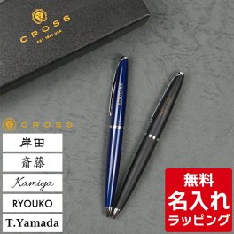 クロス CROSS ボールペン 名入れ プレゼント  名入れプレゼント 男性 おしゃれ 女性 かわいい 嬉しい 20 代 高級 入学祝い バレンタイン 誕生日 お祝い 贈り物 母の日 父の日 60代 70代